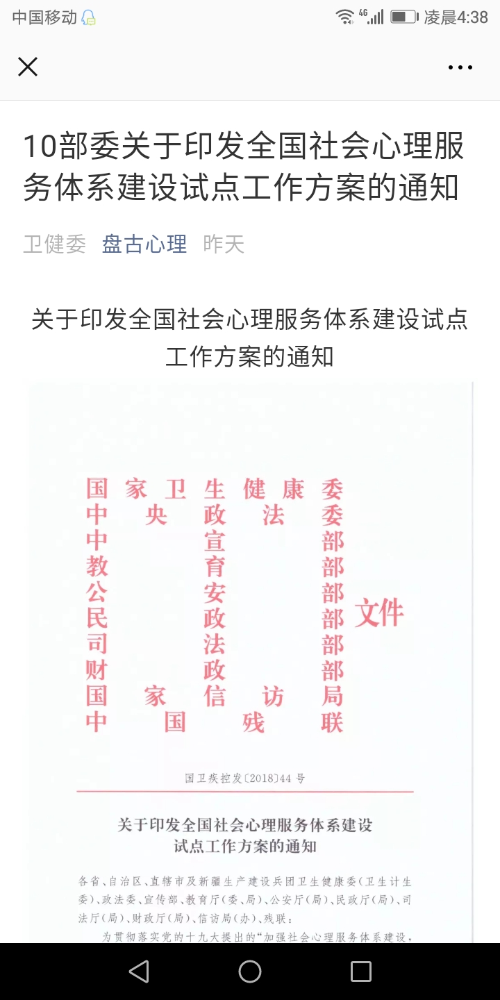 心理沙盘