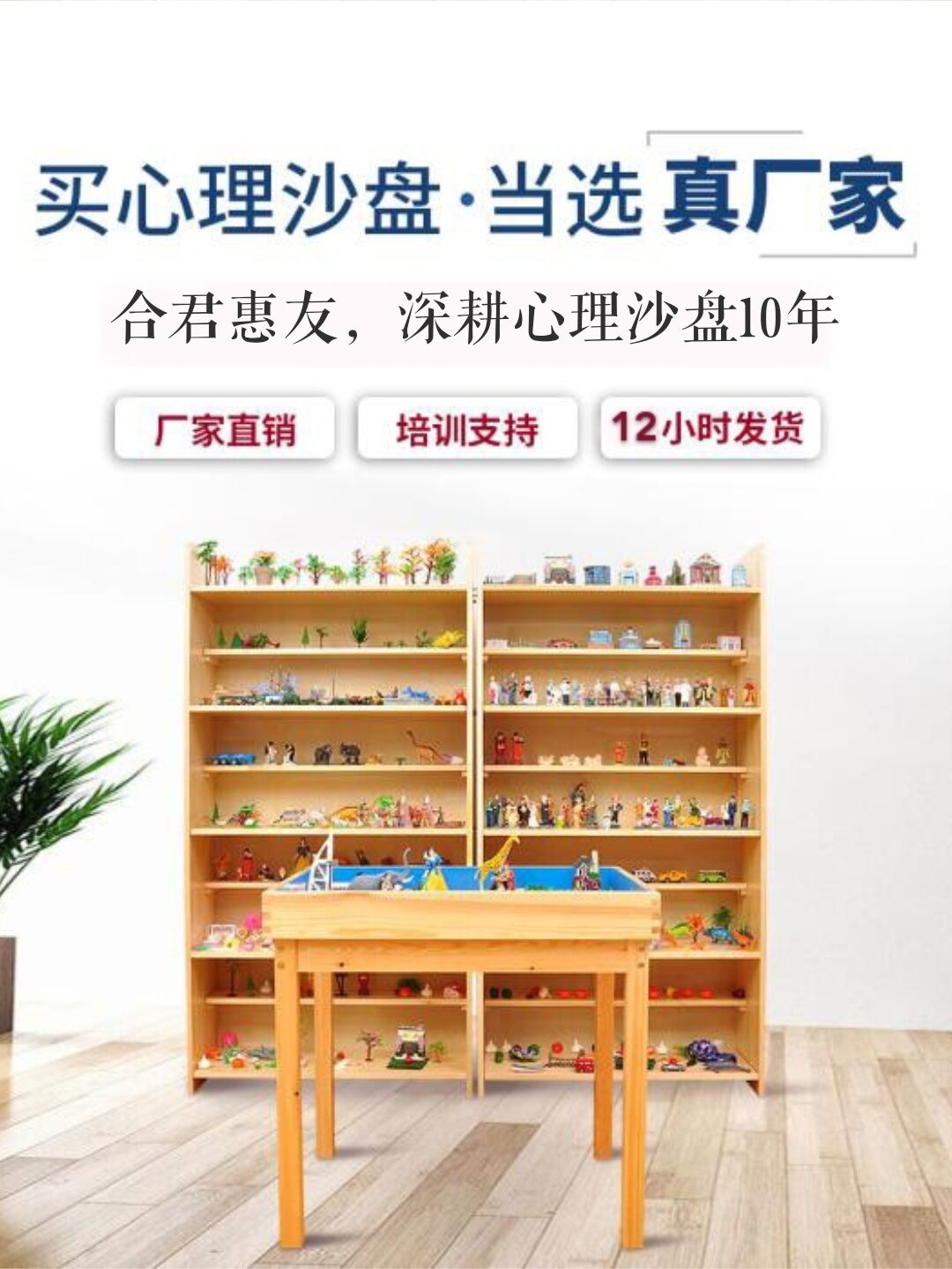 心理沙盘