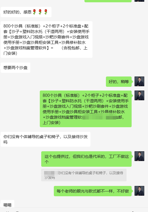 心理沙盘