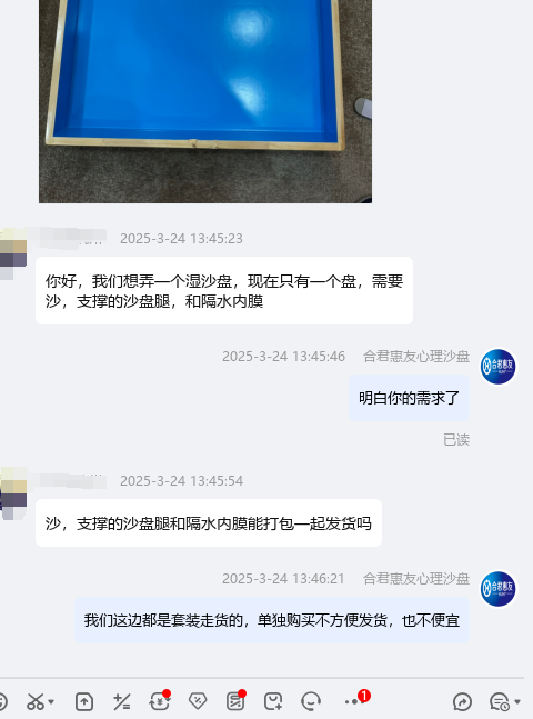 心理沙盘防水膜