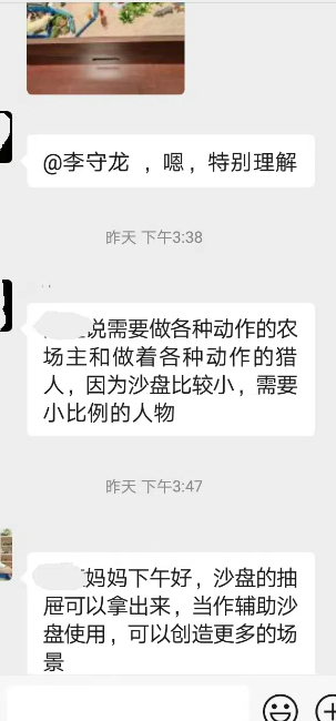 家庭心理沙盘