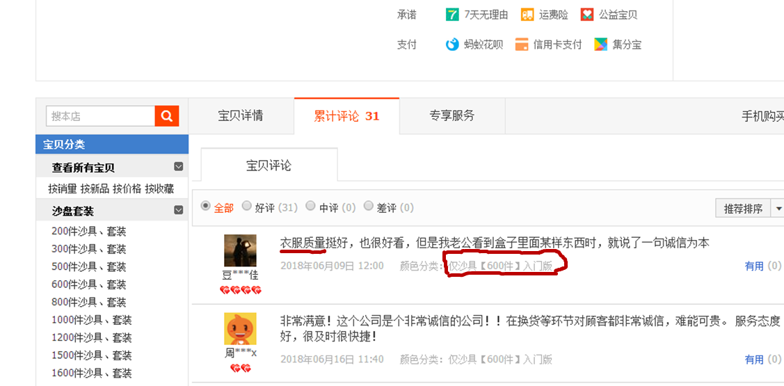心理沙盘